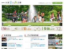 Tablet Screenshot of ogata.greenery-niigata.or.jp
